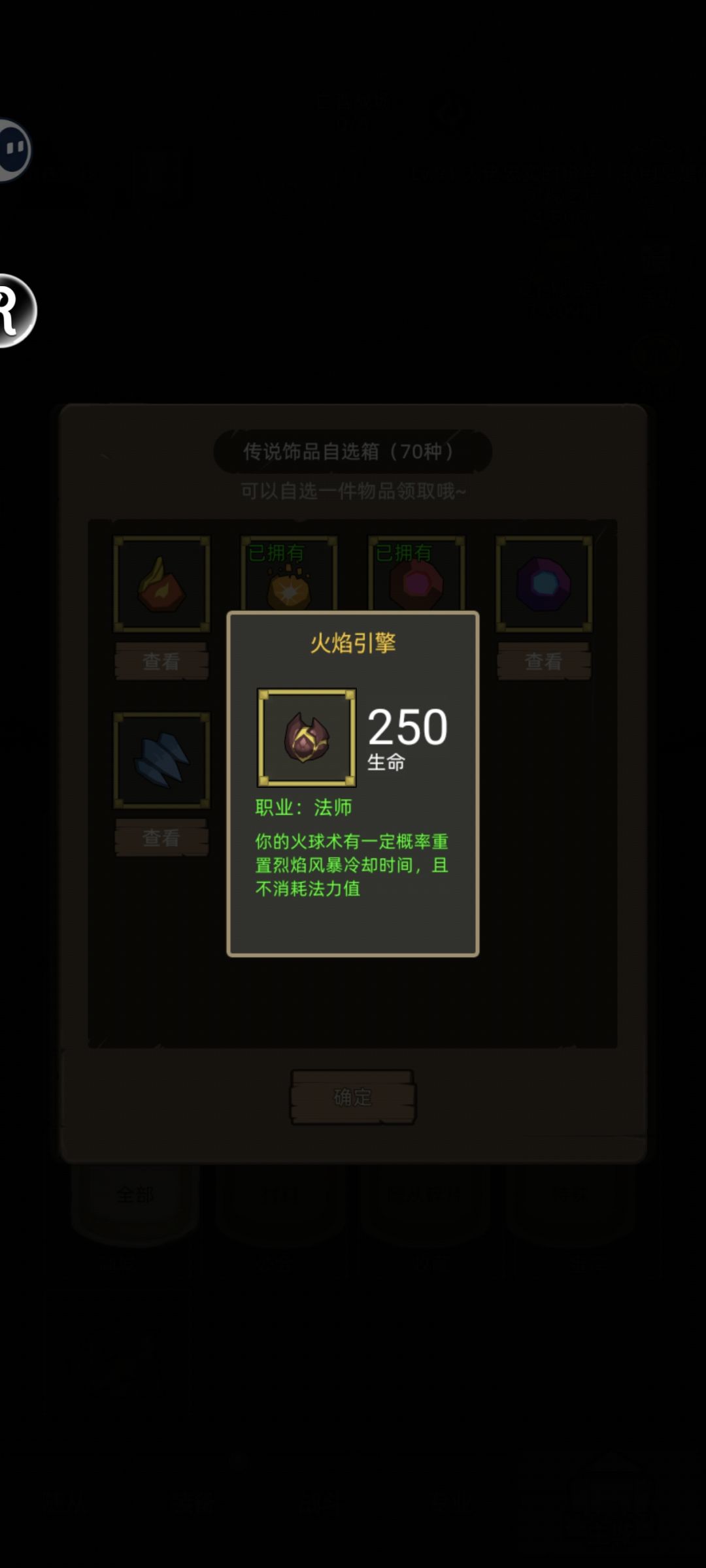 关于自选饰品箱子 42/70 1