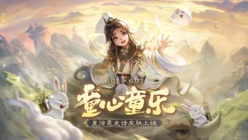 【官方活动】童心童乐