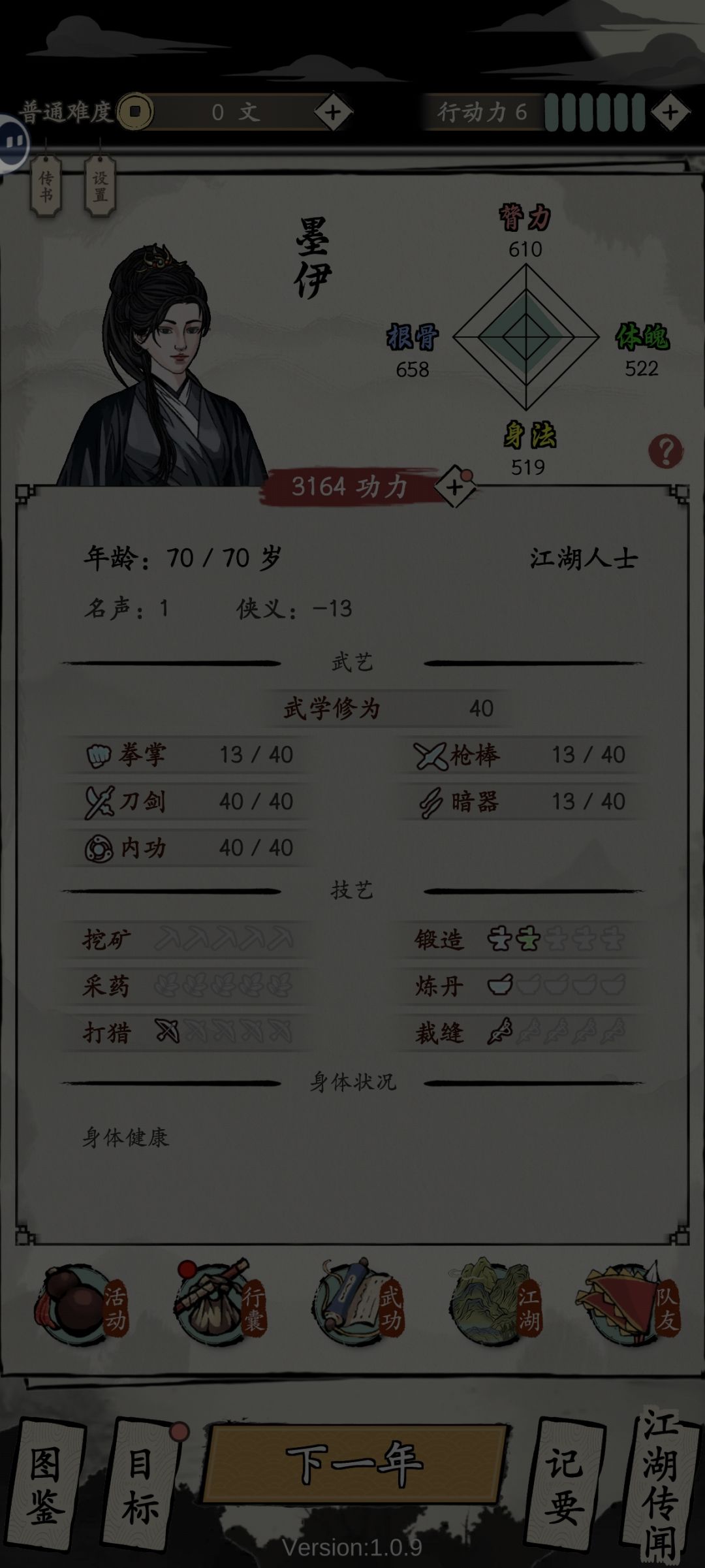 我的首通真元呢😭😭😭😭 3