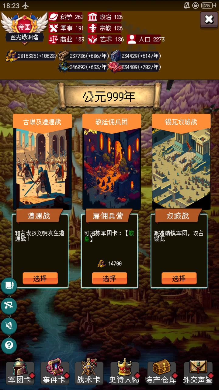 冲冲冲！截图