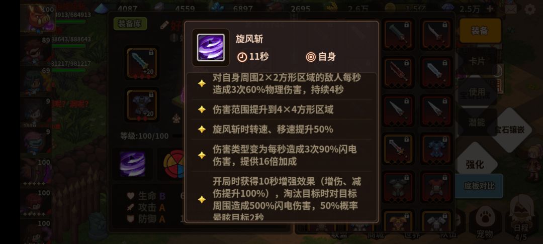 M7电风扇阵容分析截图