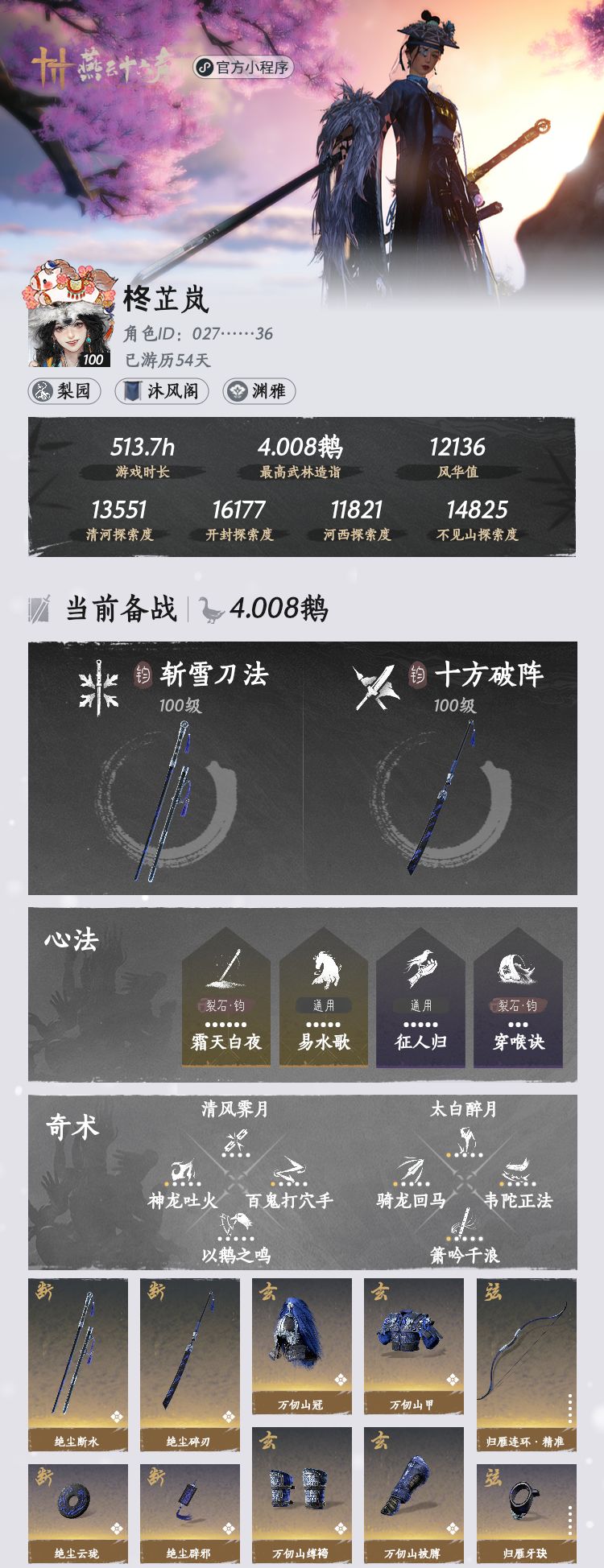 4鹅狠狠拿下 1