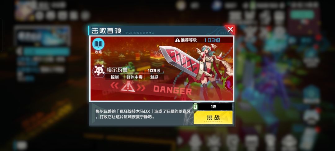 网域困难第一关怎么打 1