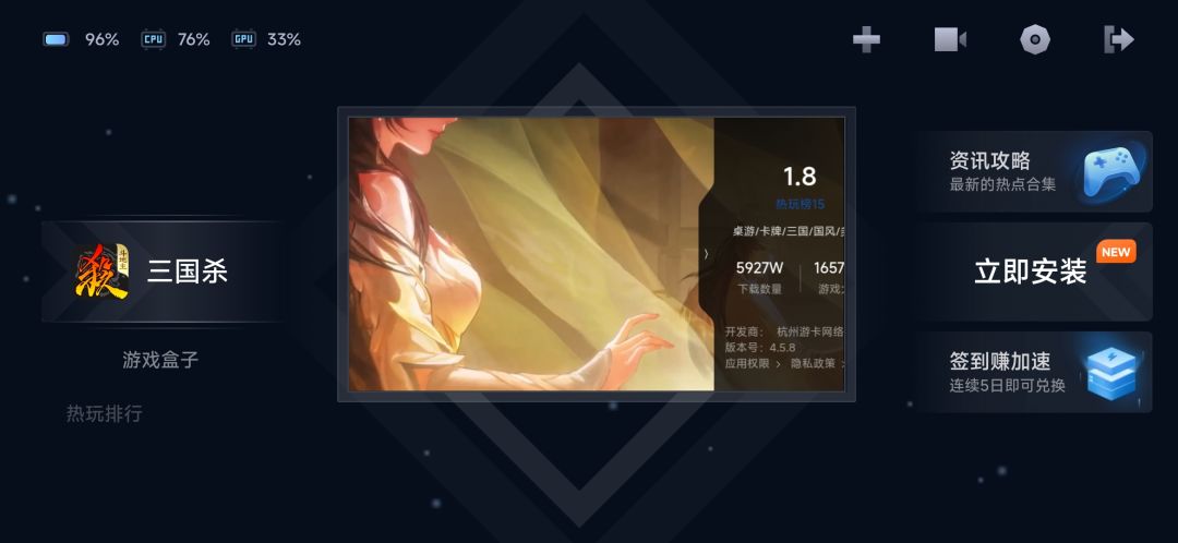 宅男 3