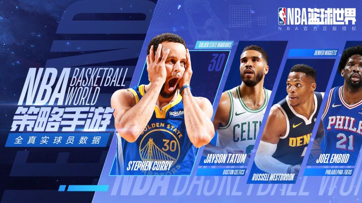 【正版授权】实时同步NBA战局，你的策略决定冠军归属！截图