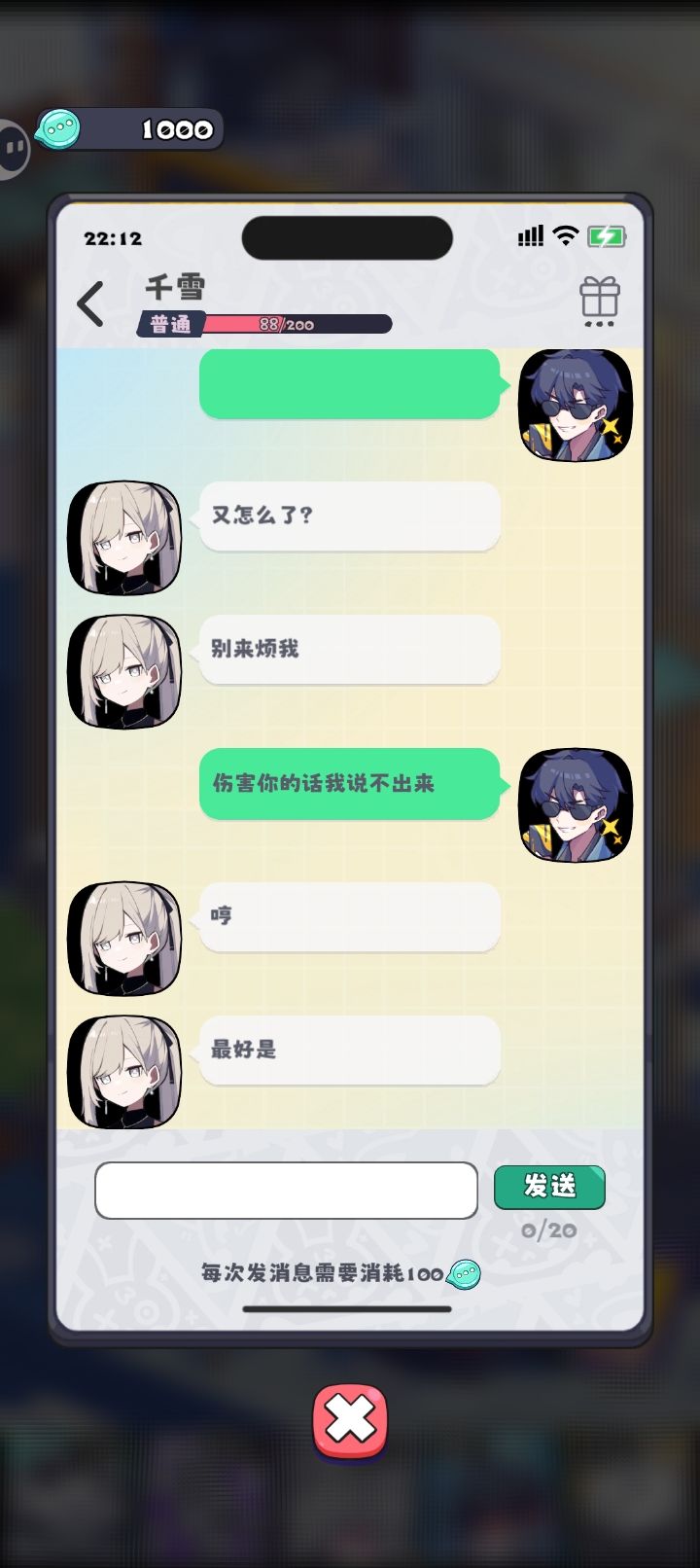 这样也下好感，我没招了截图