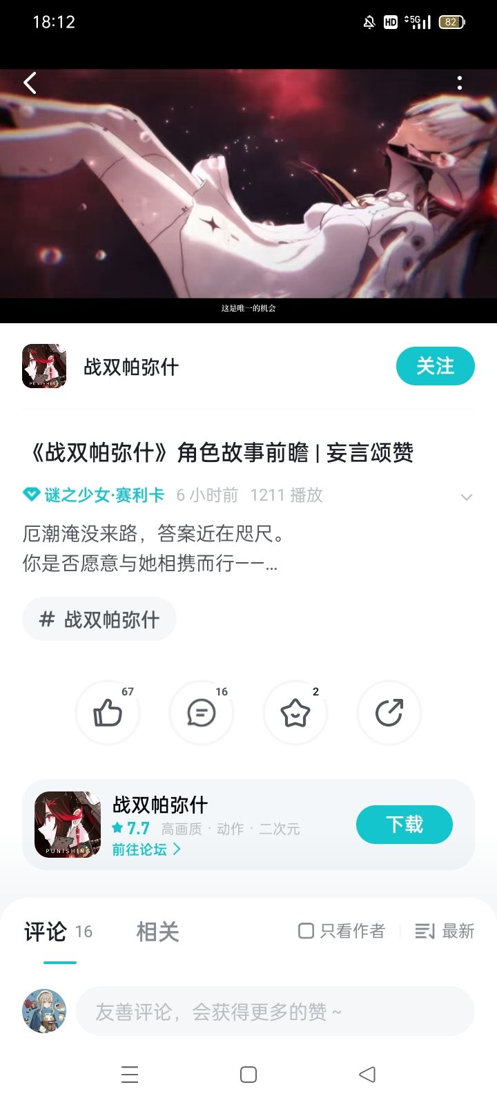 下岗五个月后,你也要浴火重生了么(ಡωಡ) 2