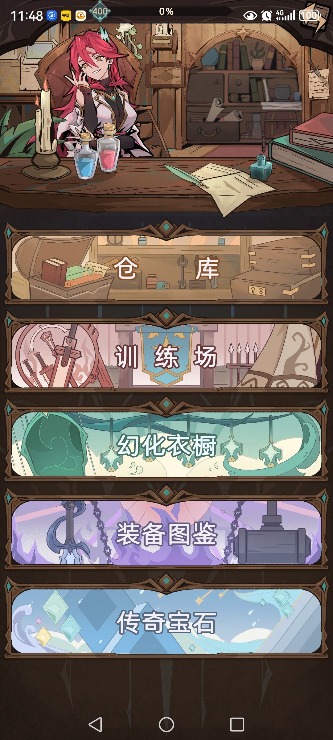 萌新攻略 3
