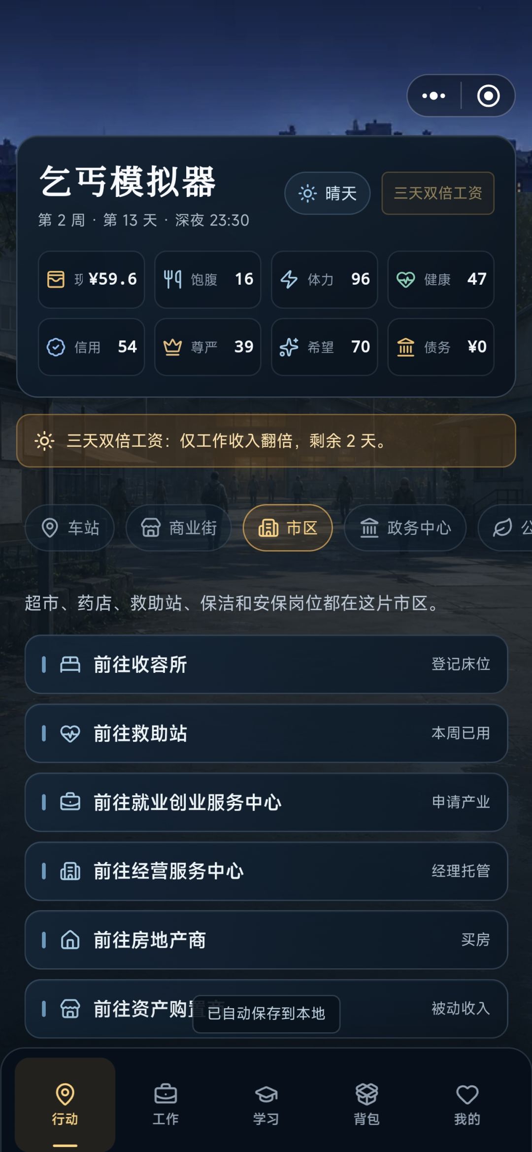 被黑市追债看广告还完之后被卡在深夜了 1