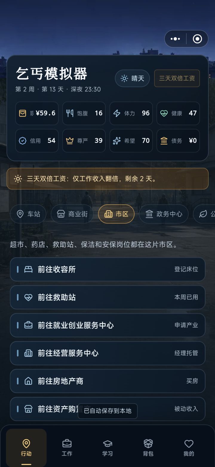 被黑市追债看广告还完之后被卡在深夜了截图