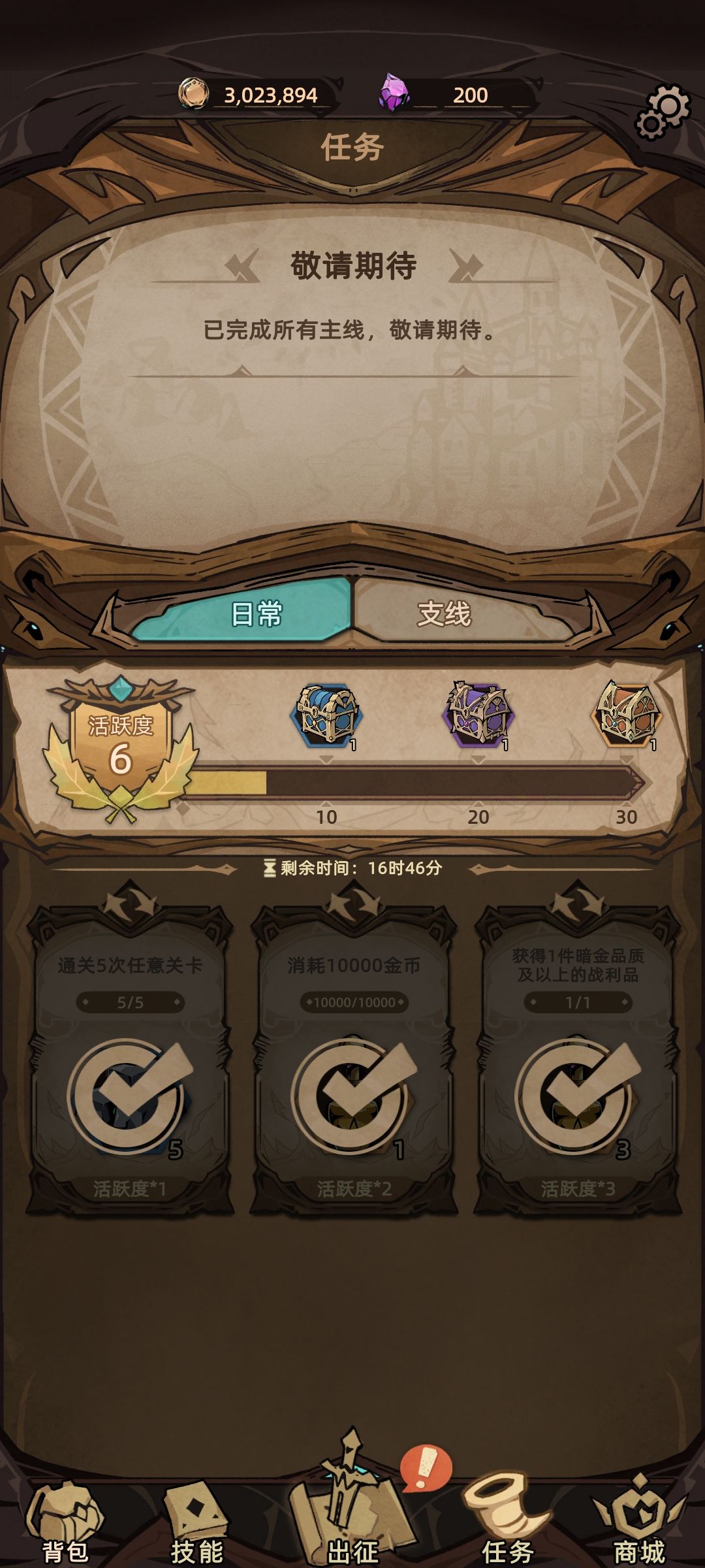 通关主线 1