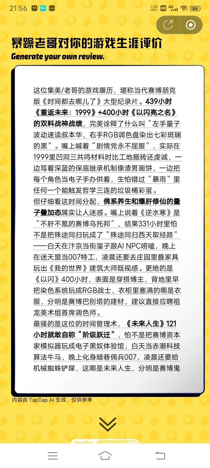 补药再说啦!截图