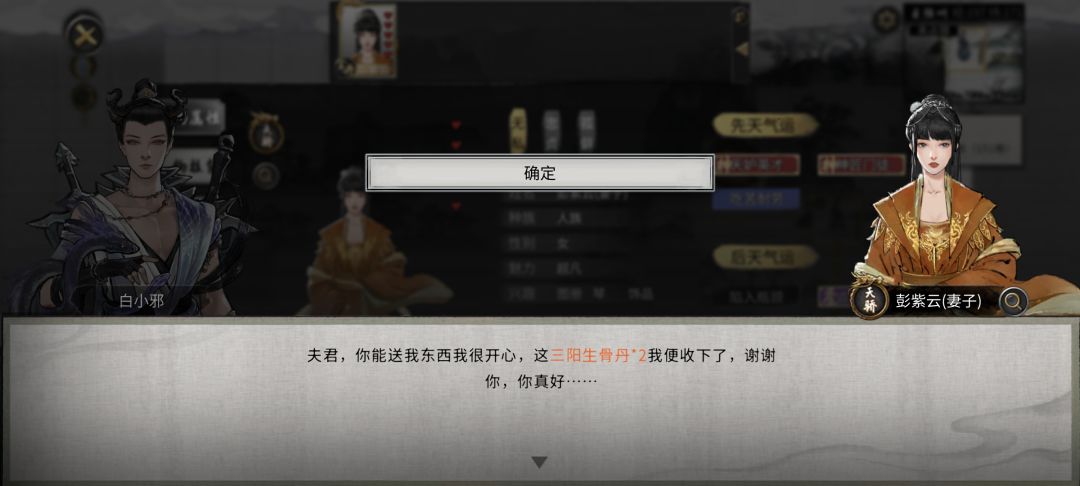 求求了,到底怎么才能复活她……#鬼谷八荒 2