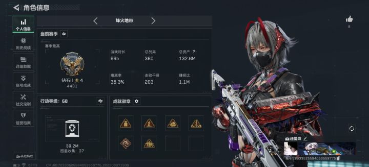 三角洲体验服资格申请截图