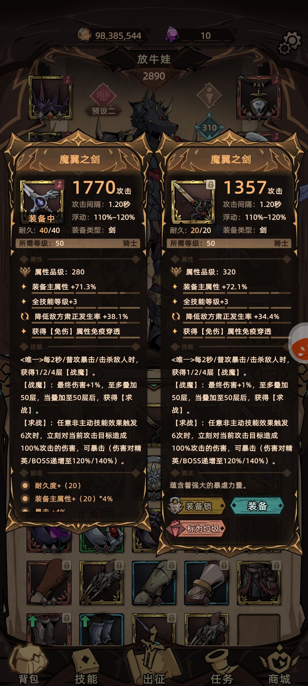 我这狂战士不知道用那个武器 2