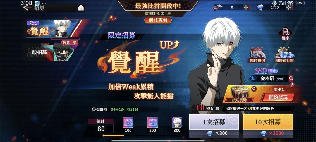 东京喰种四天前上线,游玩感想 4