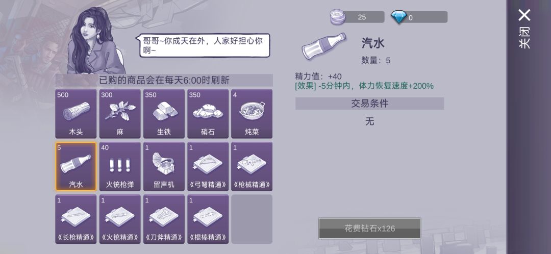 现实与游戏物价一比一 2