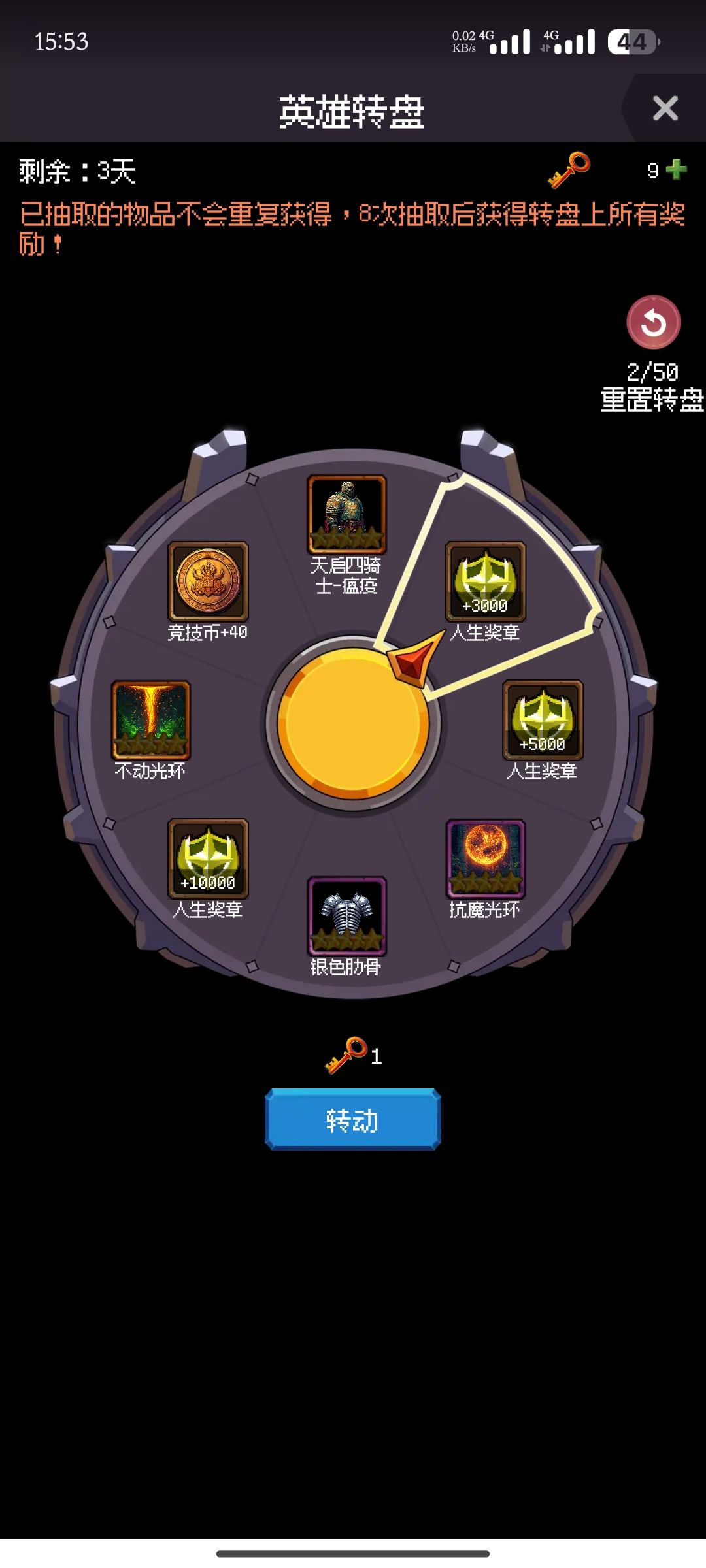 这个竞技币干嘛用的 1