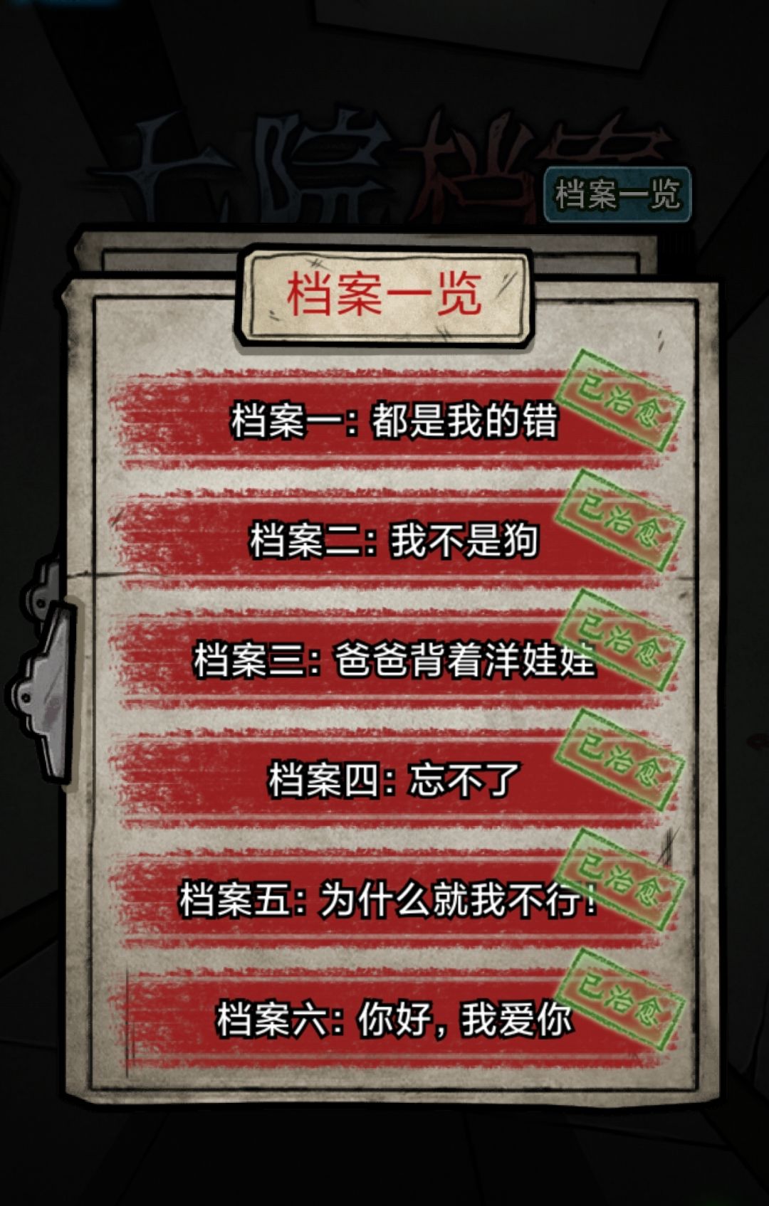 通关纪念 1
