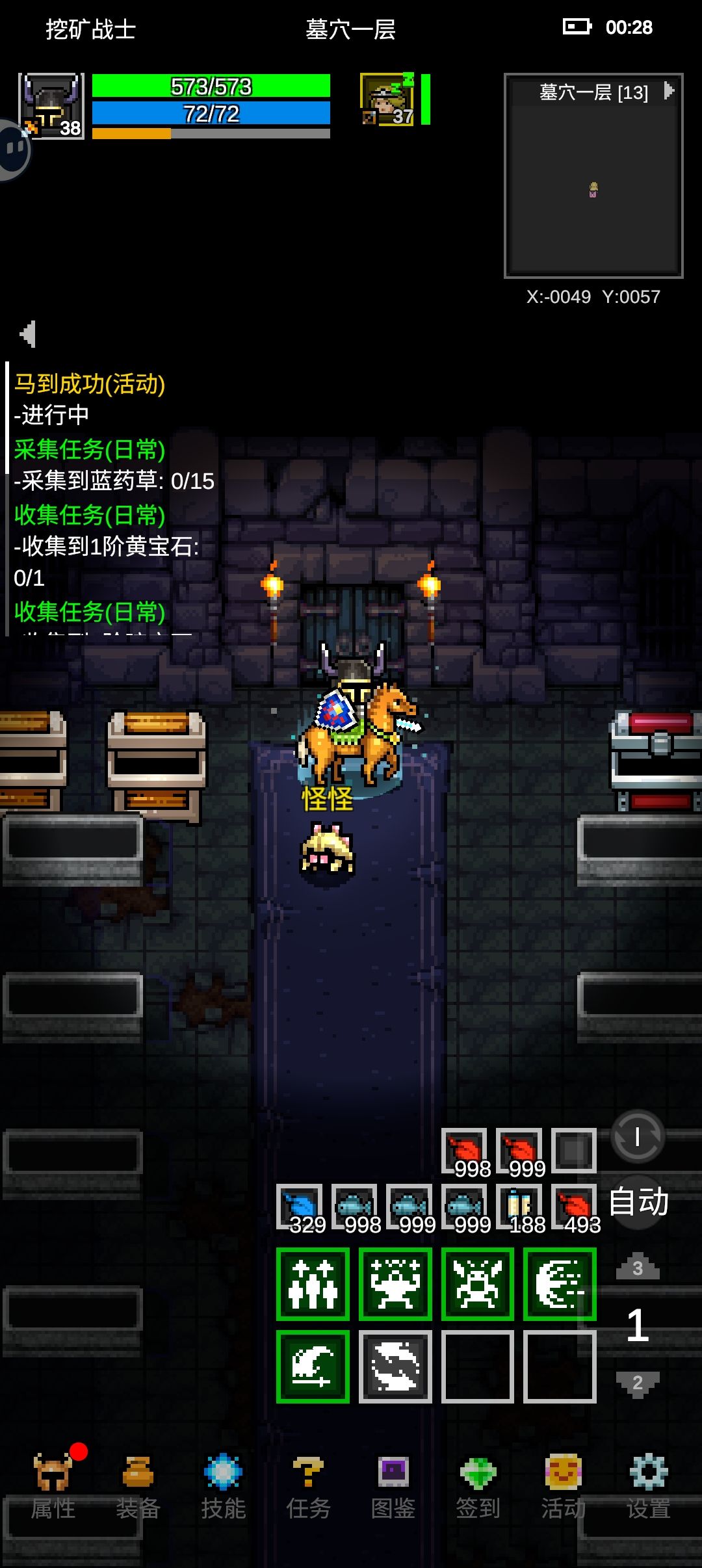 墓地一层bug 2