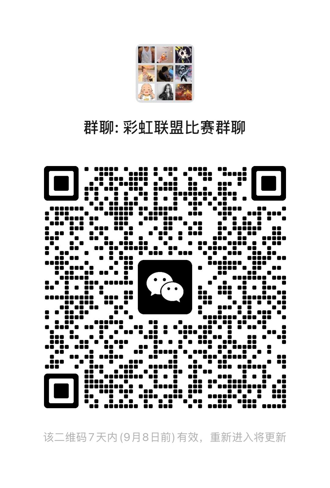 第五届彩虹联盟邀请赛 2
