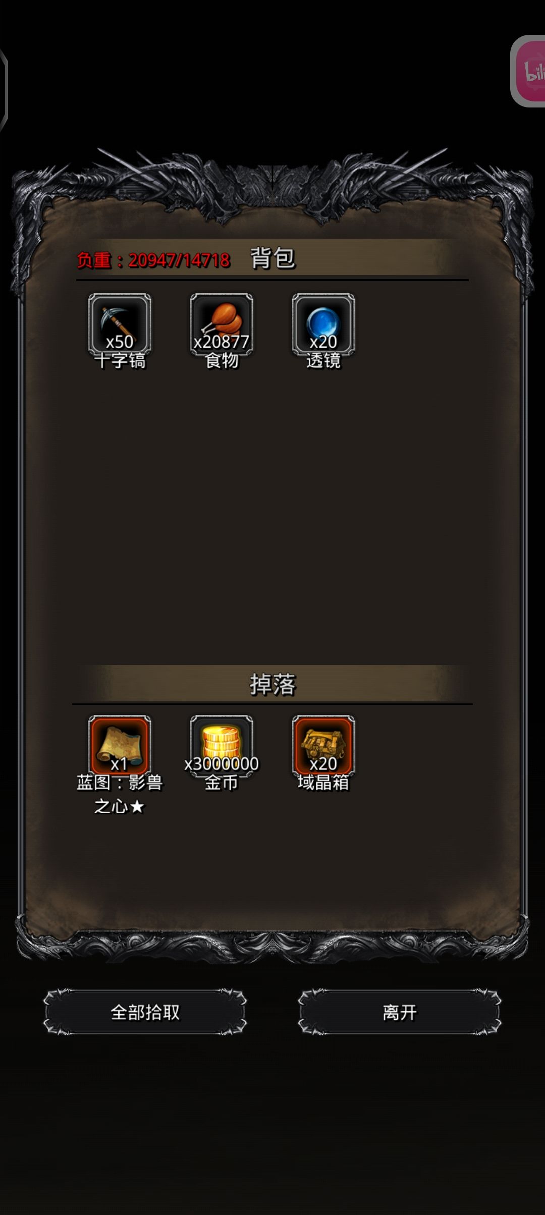 毕业!50永恒守卫一遍过!! 1