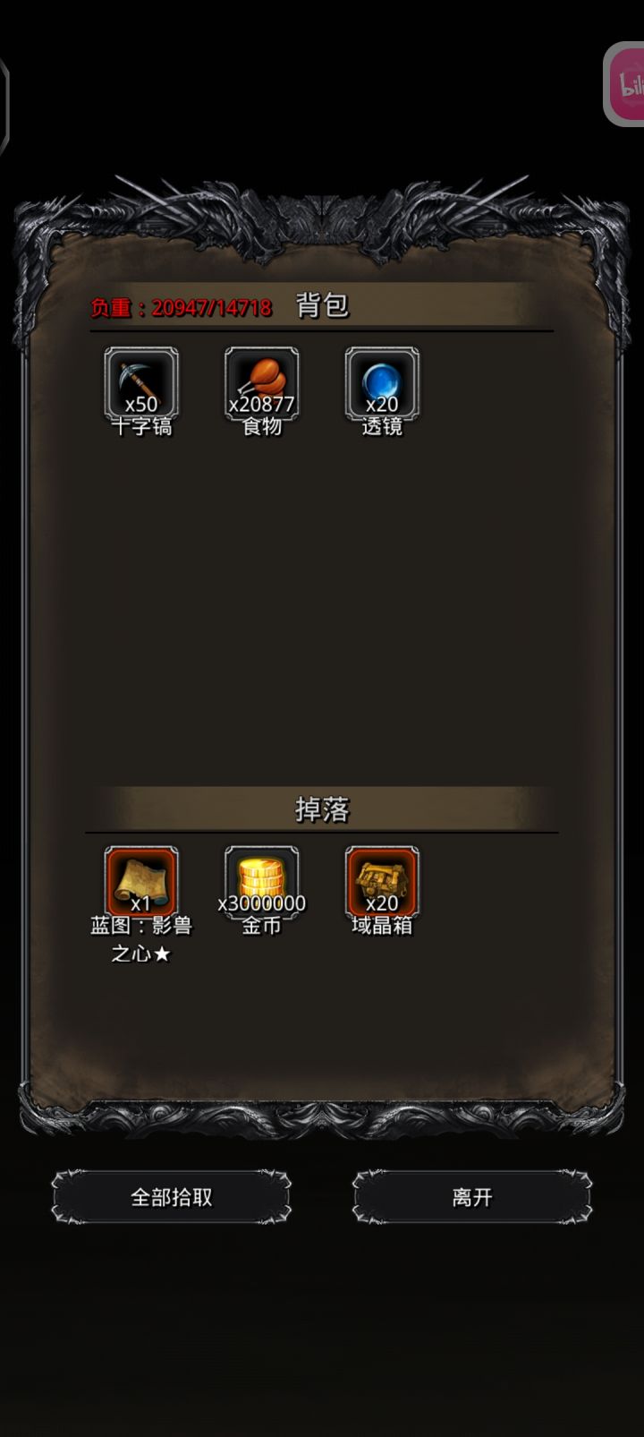 毕业!50永恒守卫一遍过!!截图