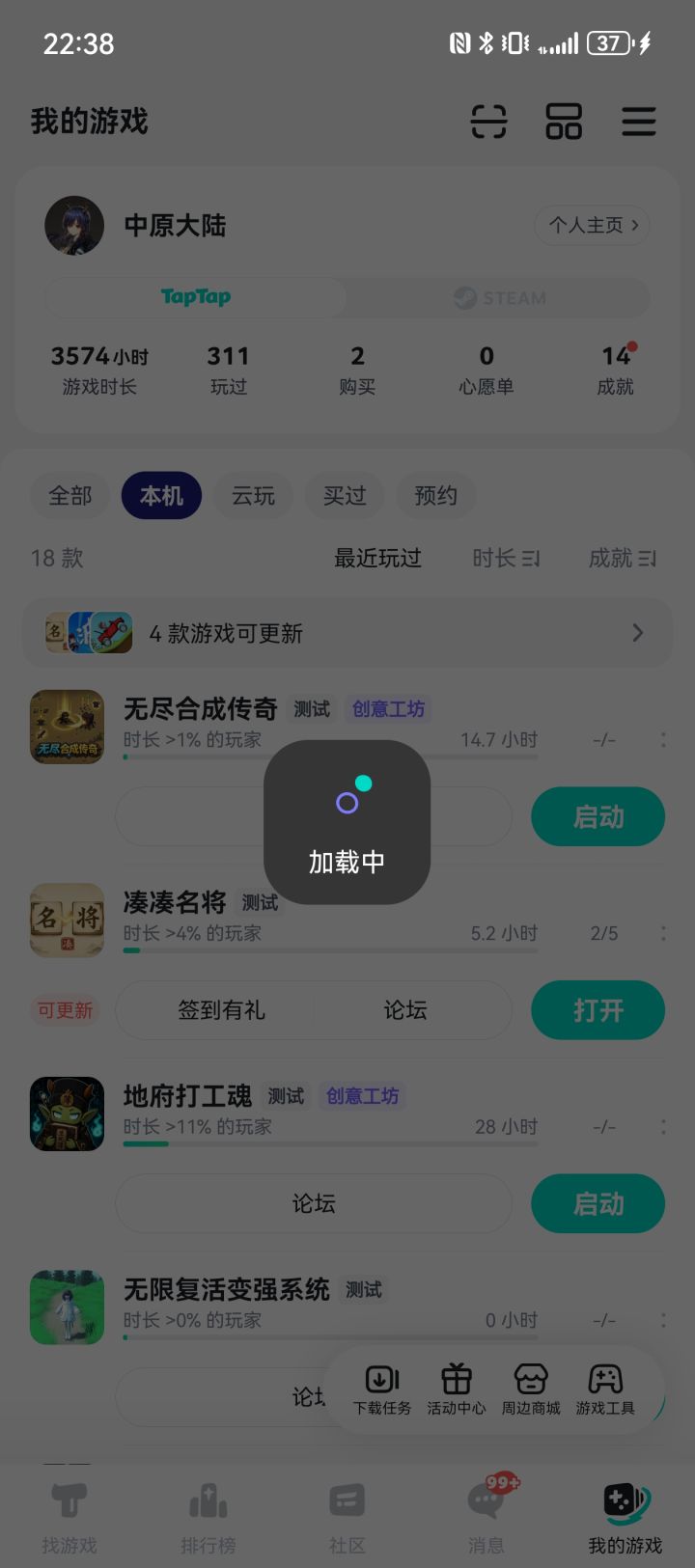 TapTap