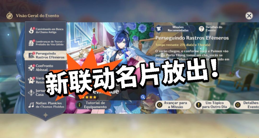 原神：全新联动名片！夜兰好美截图