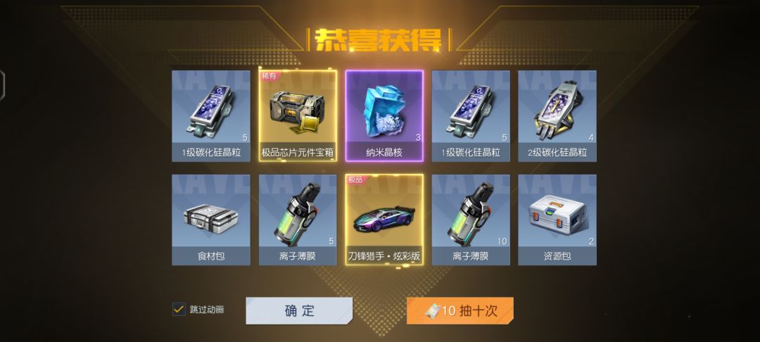 氪金使我快乐 1