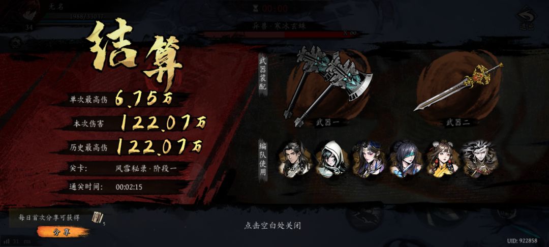 打卡!我的日常闯关! 1