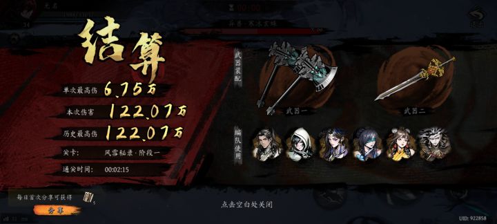 打卡！我的日常闯关！截图
