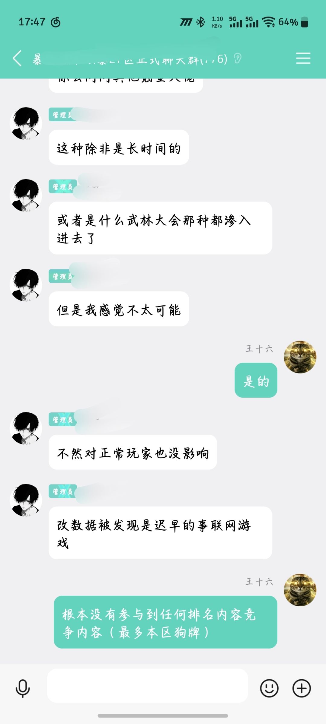 来 2