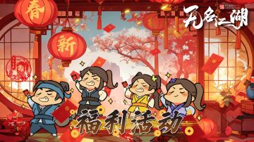 【福利活动】马年送福，红包到手