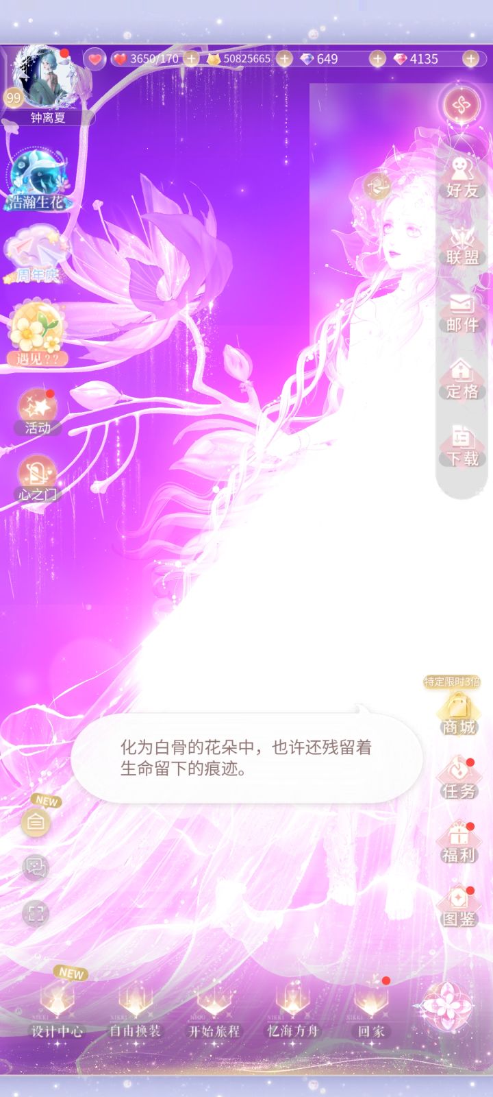 求助截图