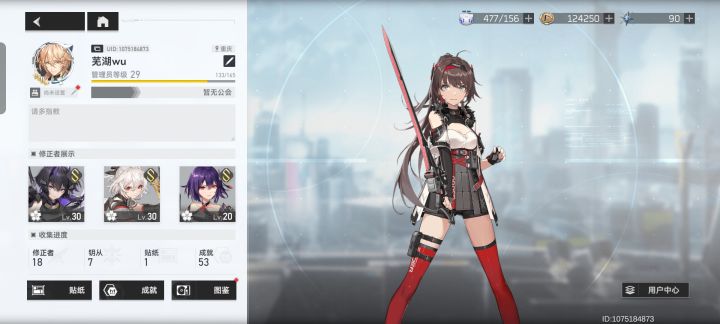 蛤截图