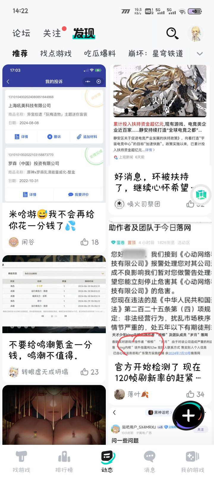 今日份笑点😂截图