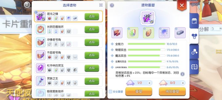 .r截图