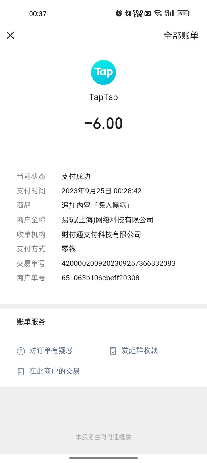 这游戏商家是不是想坑人啊截图