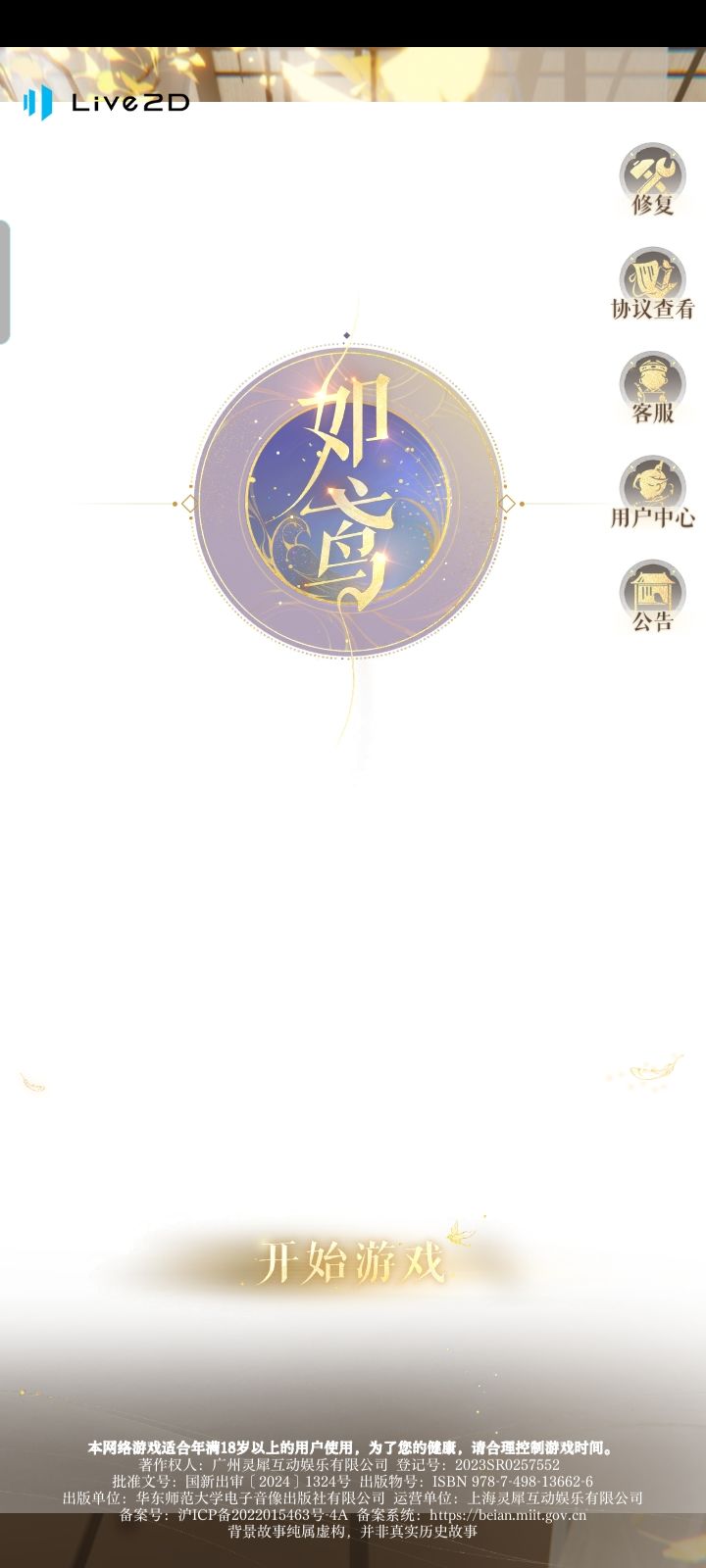 求助截图