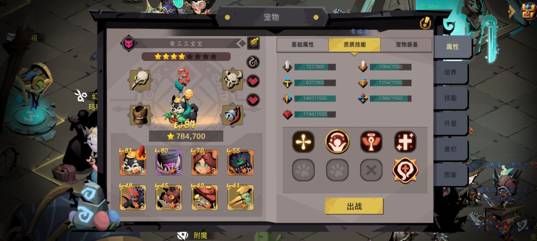 下水道难民剑盾终于过元素炼狱普九了 3