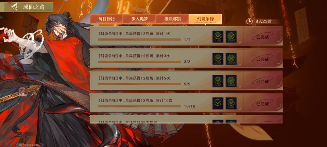 争锋新更新连胜不继承 2
