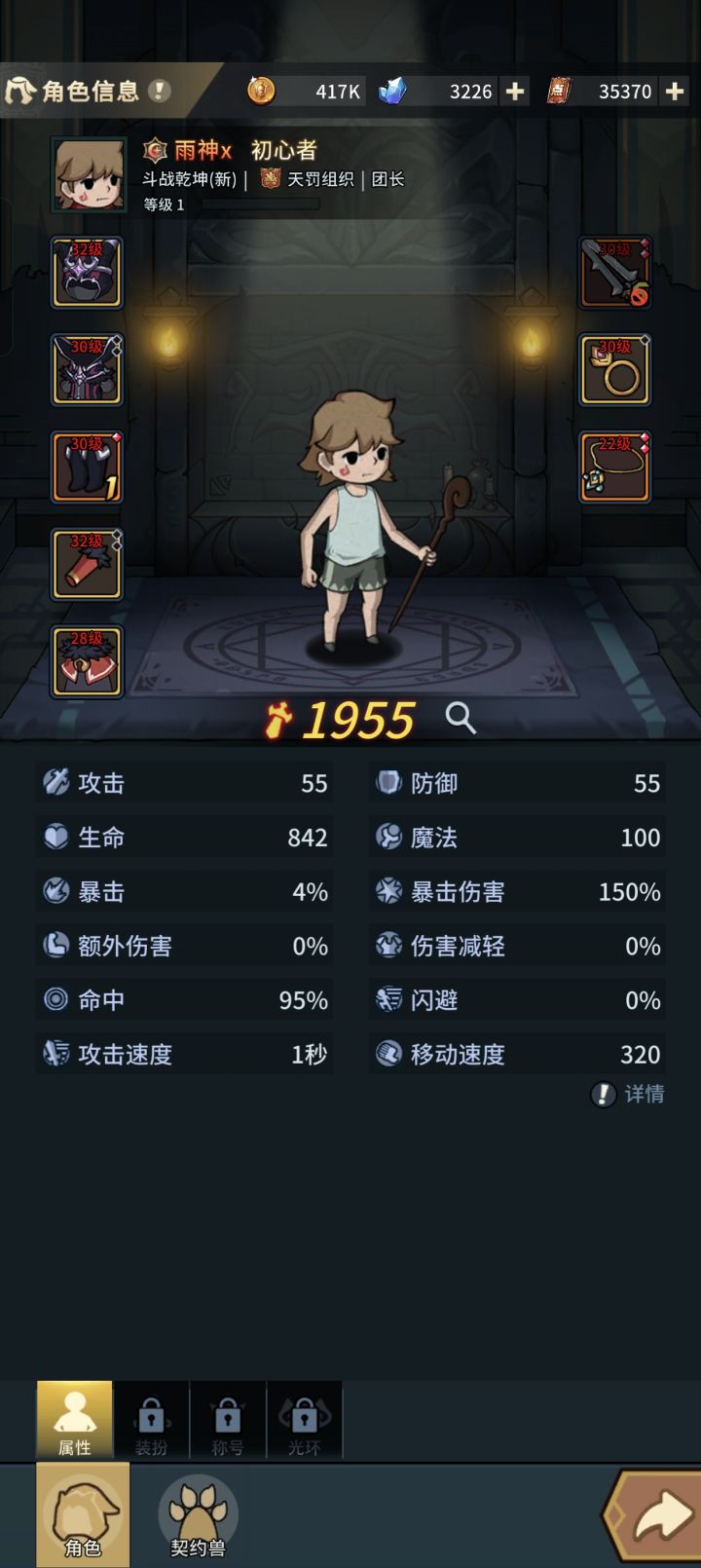 求助求助截图