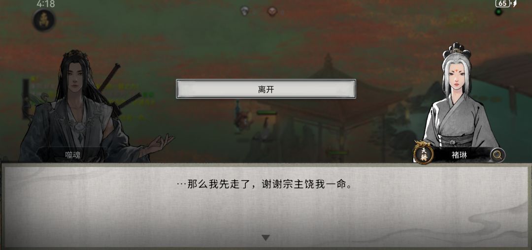 火剑 3