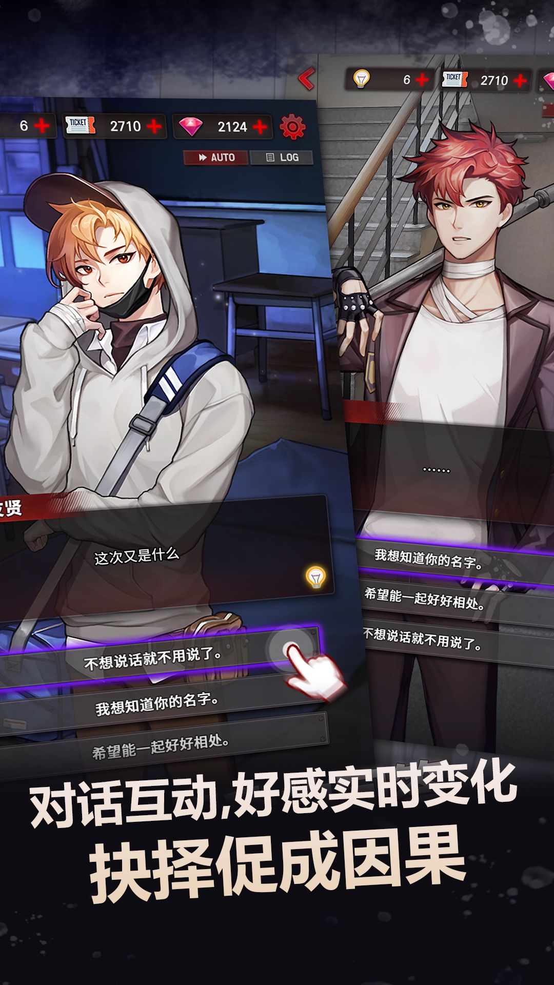 五大男主可攻略❗XP超丰满乙女恋爱❗速戳预约 3