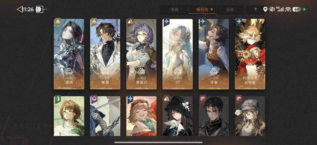新手请教大佬帮配队 3
