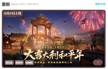 【福利空投来袭】预约新版本享周边好礼！