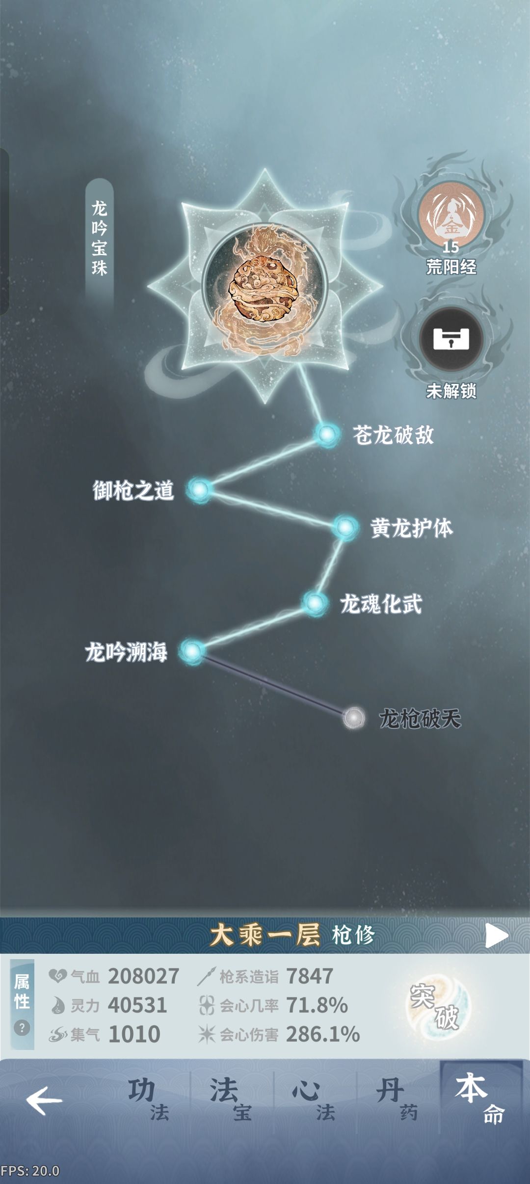 土枪打师尊秒伤才1.3亿，怎么提升伤害 10
