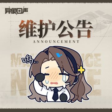 7月3日18:30闪断更新公告