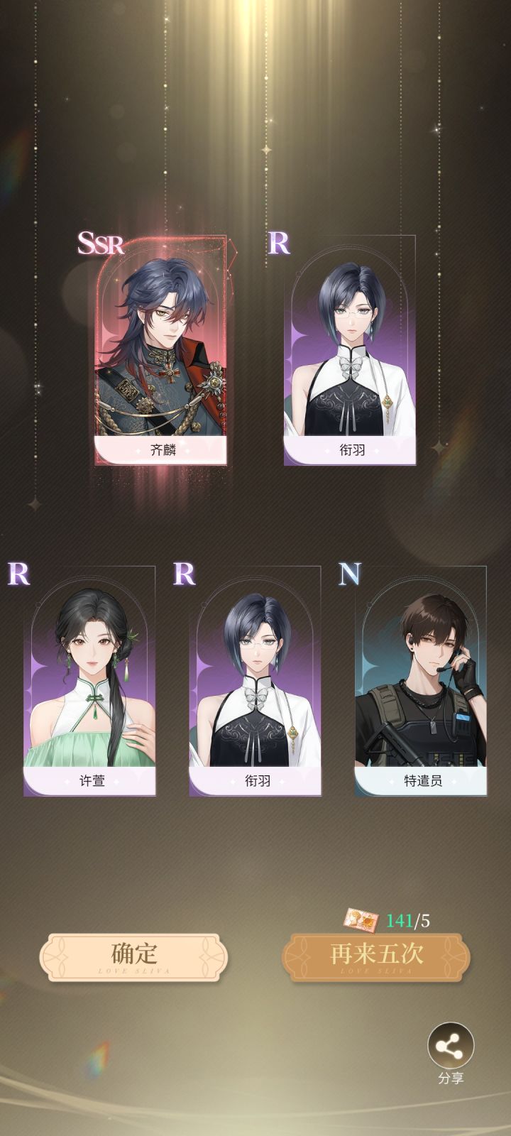 爆率超高截图